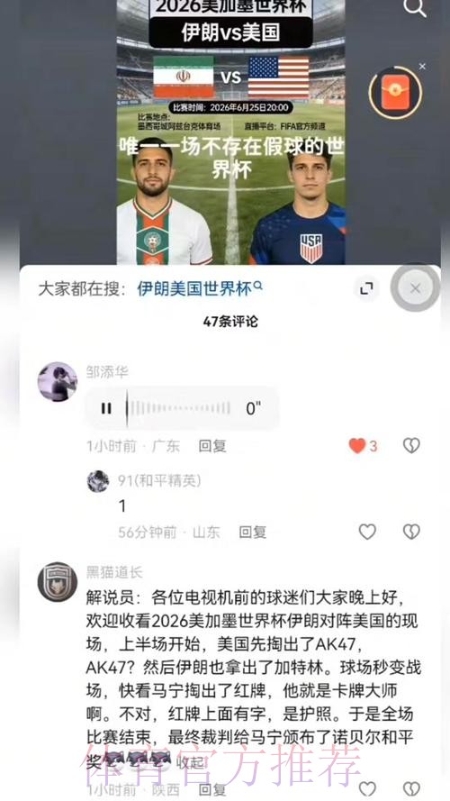 2026美加墨世界杯直播在哪里看 2026美加墨世界杯直播在哪里看