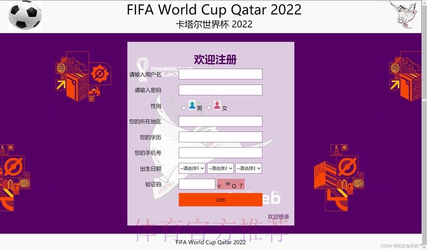 官方世界杯下注网页版入口 官方世界杯下注网页版入口
