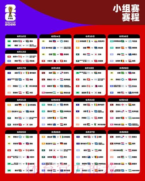 2026世界杯投注网址大全 2026世界杯投注网址大全