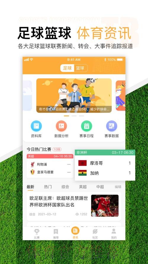 如何选择优质世界杯滚球平台
