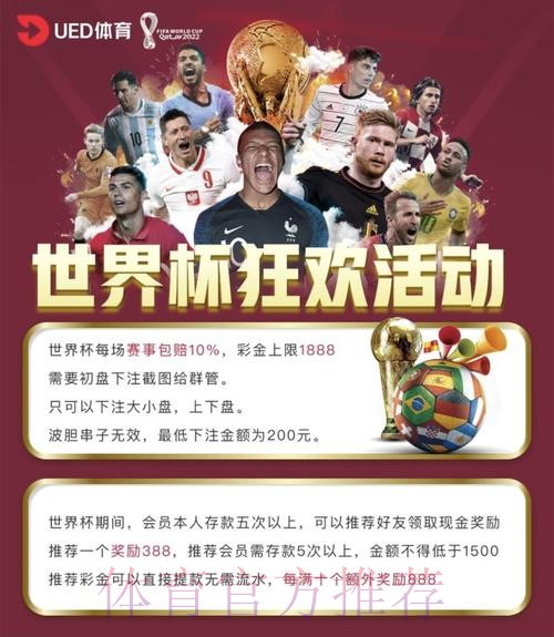 正规热门世界杯买球平台推荐 正规热门世界杯买球平台推荐