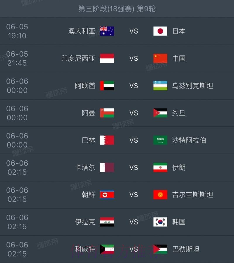 2026世界杯完整赛程哪里看 2026世界杯完整赛程哪里看